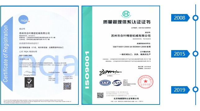 苏州yd2333云顶电子游戏精密机械加工认证证书